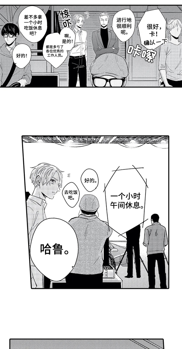 《经纪人津贴》第14章中计 第2页