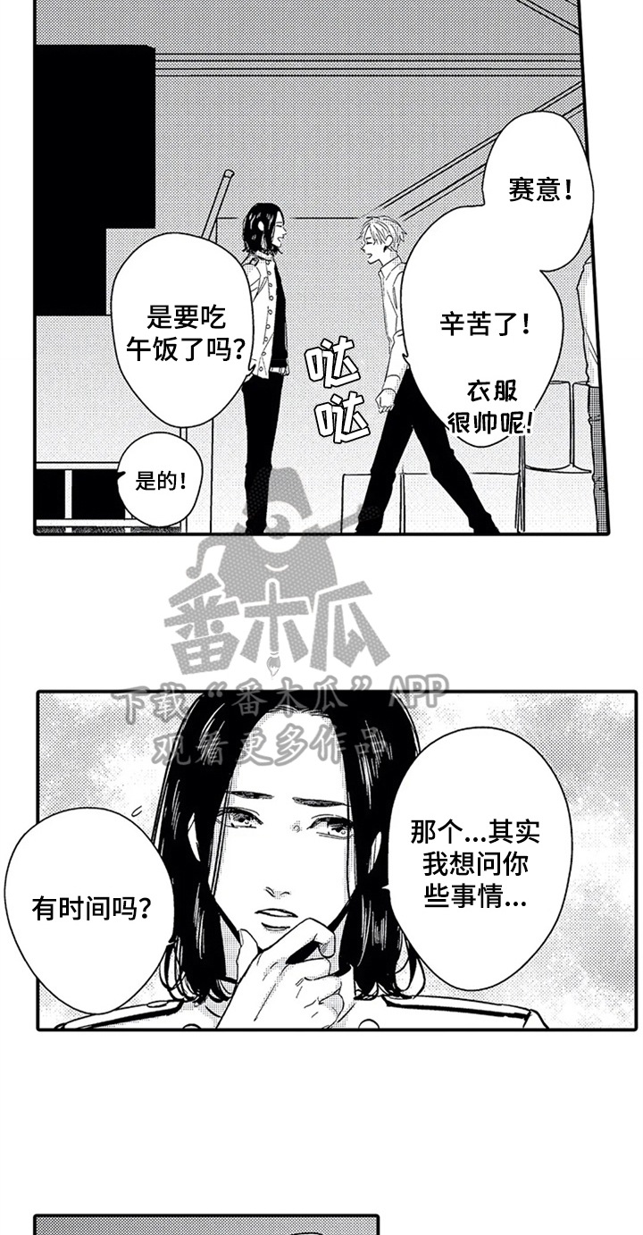 《经纪人津贴》第14章中计 第3页