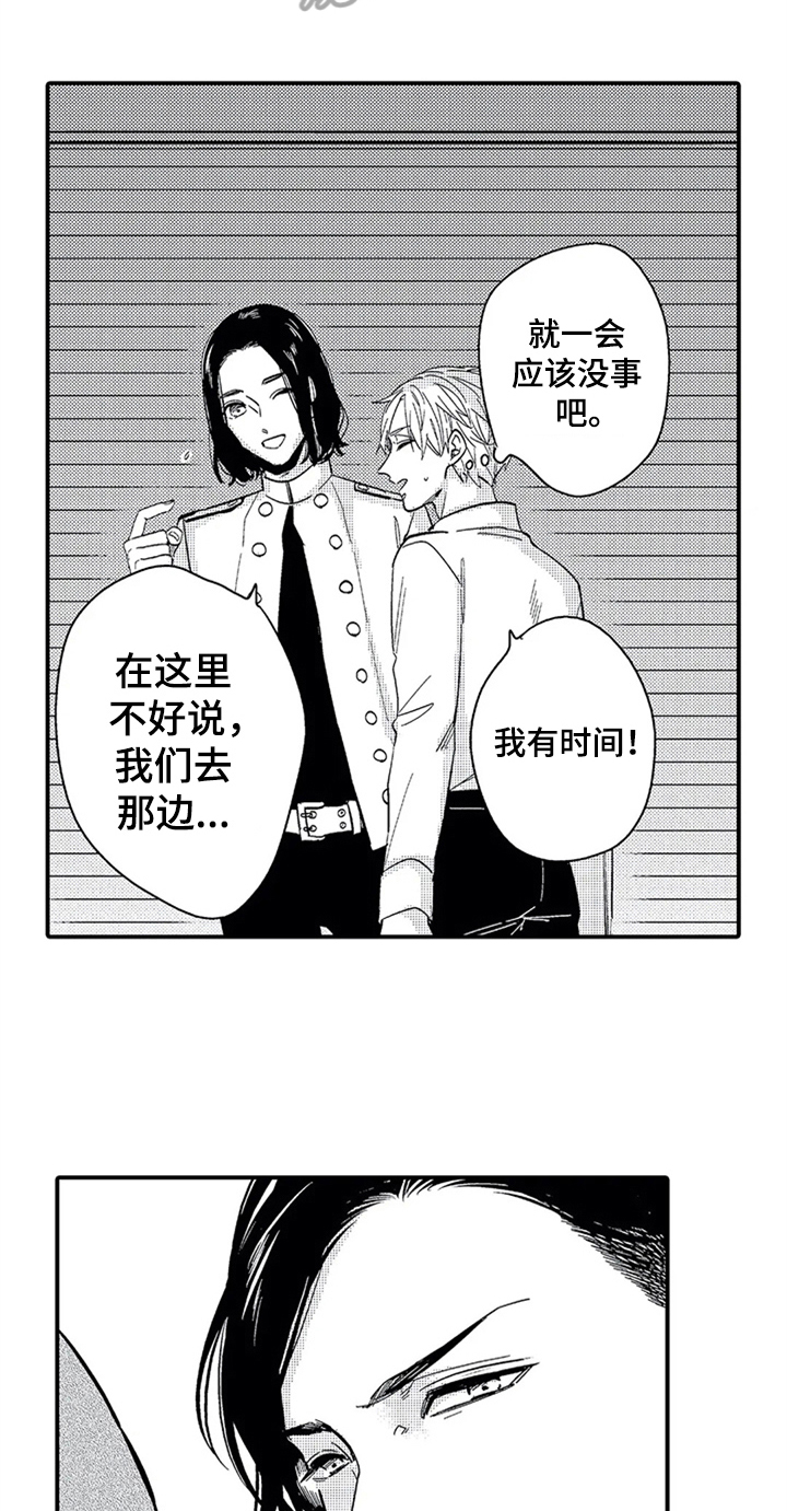 《经纪人津贴》第14章中计 第6页