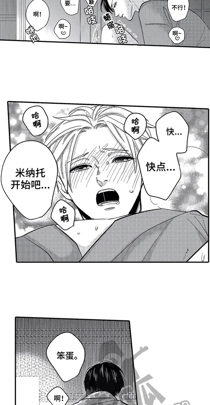 《经纪人津贴》第20章还有音乐 第11页