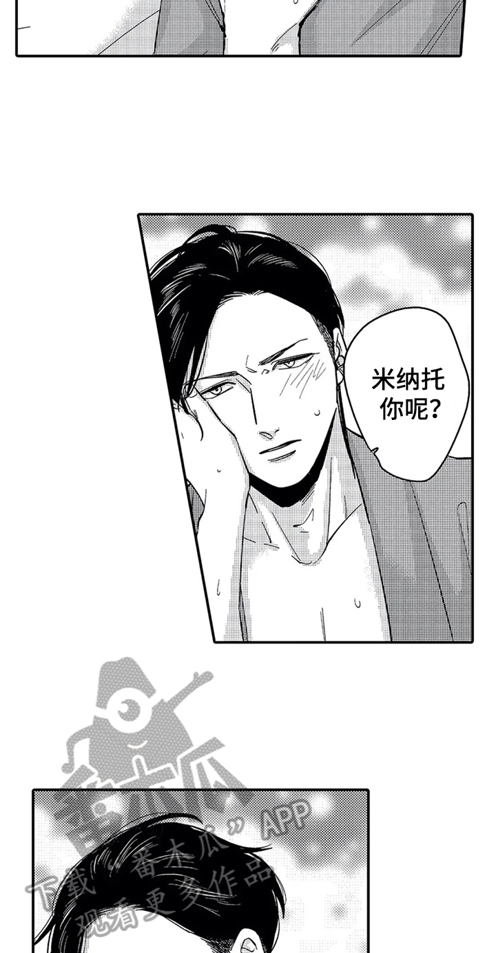 《经纪人津贴》第20章还有音乐 第13页