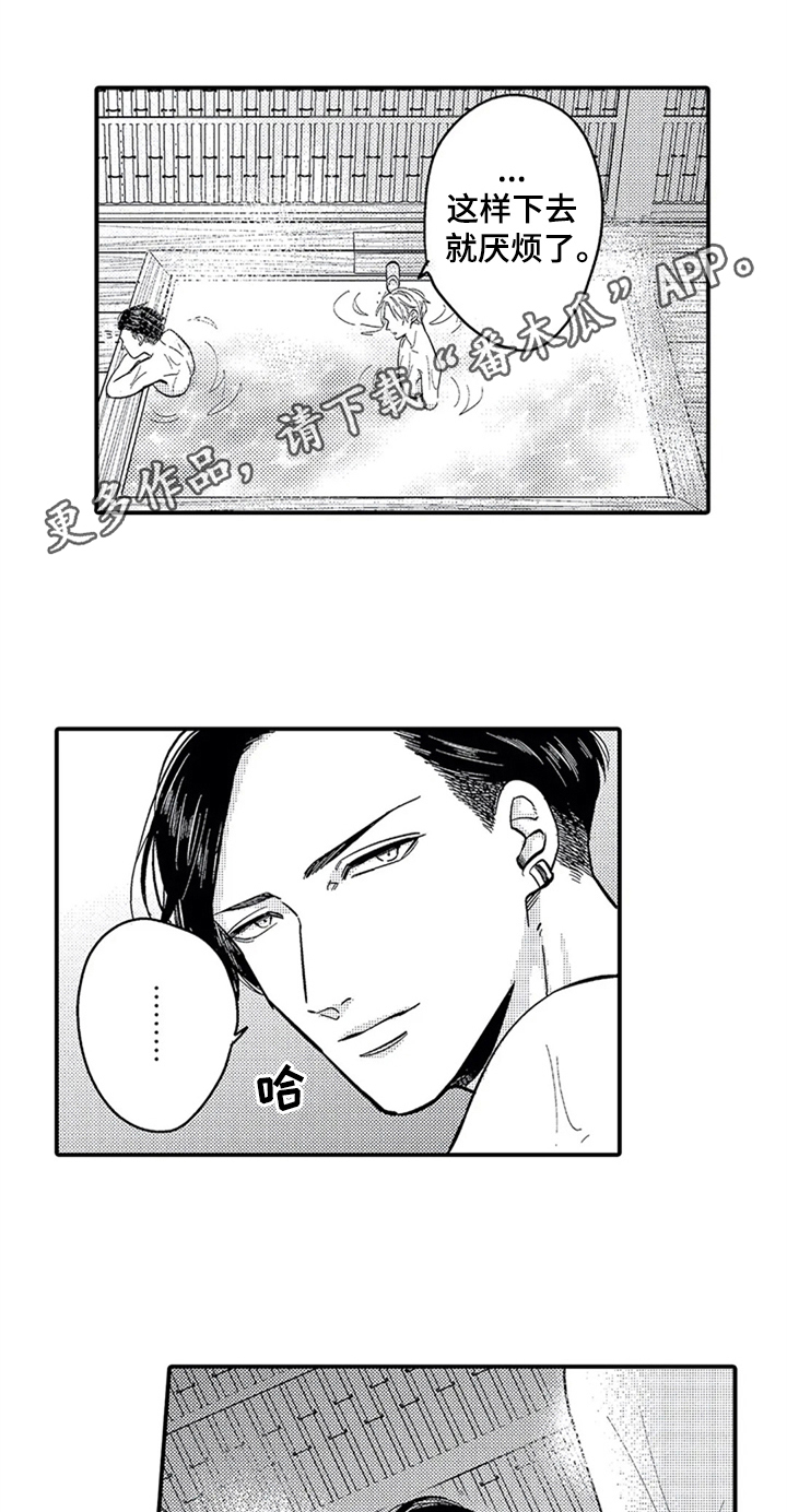《经纪人津贴》第20章还有音乐 第1页
