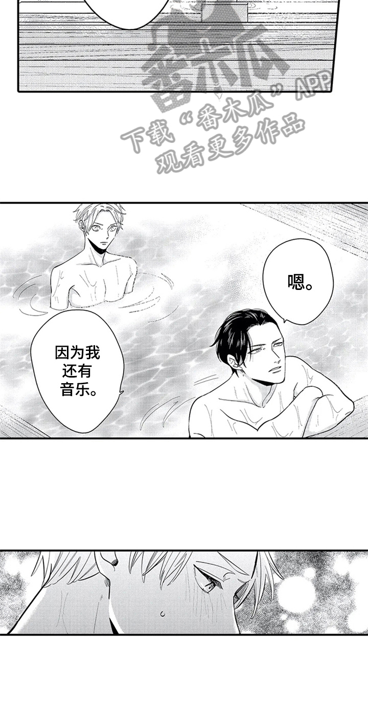 《经纪人津贴》第20章还有音乐 第3页