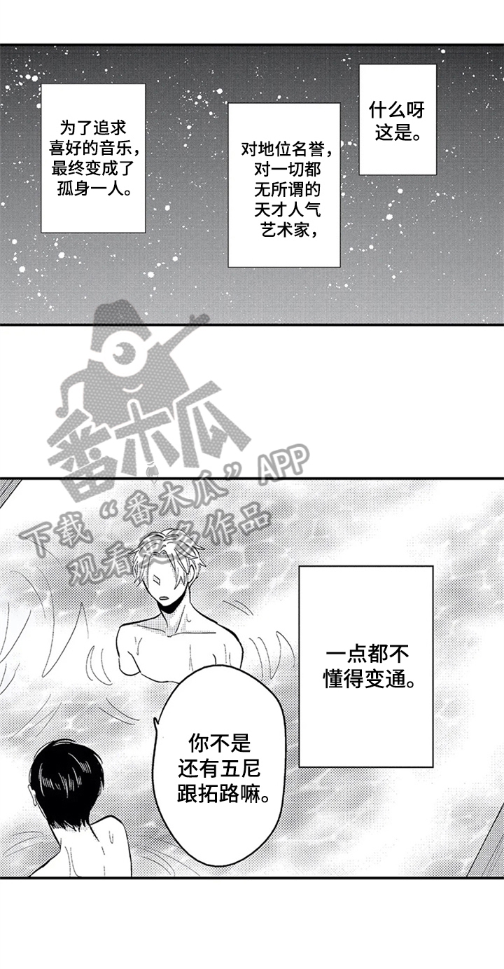 《经纪人津贴》第20章还有音乐 第4页