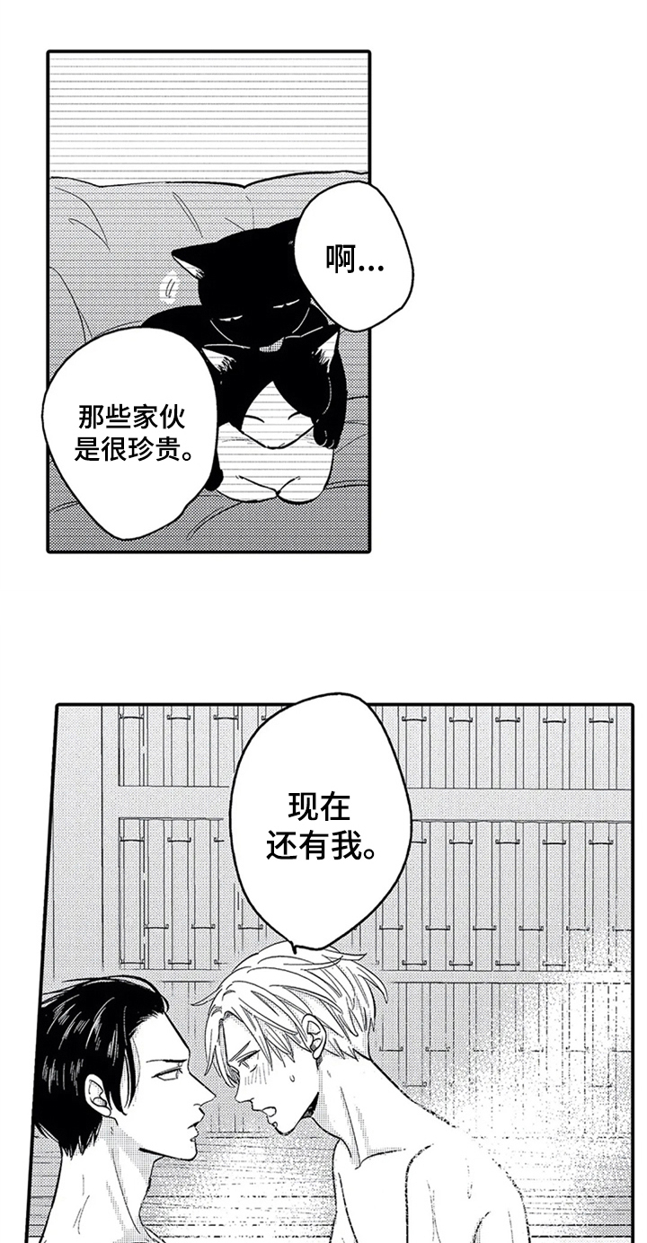 《经纪人津贴》第20章还有音乐 第5页