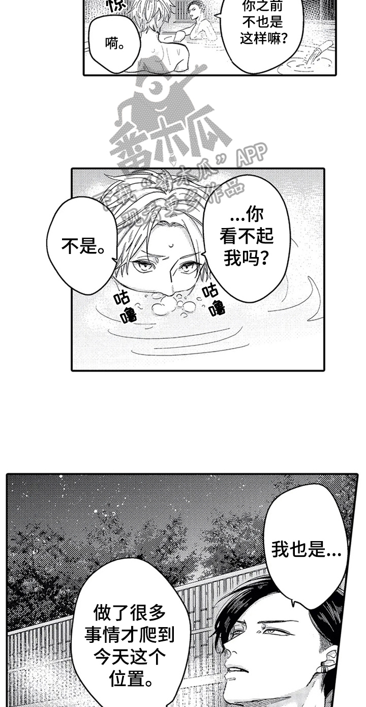 《经纪人津贴》第19章经历 第11页