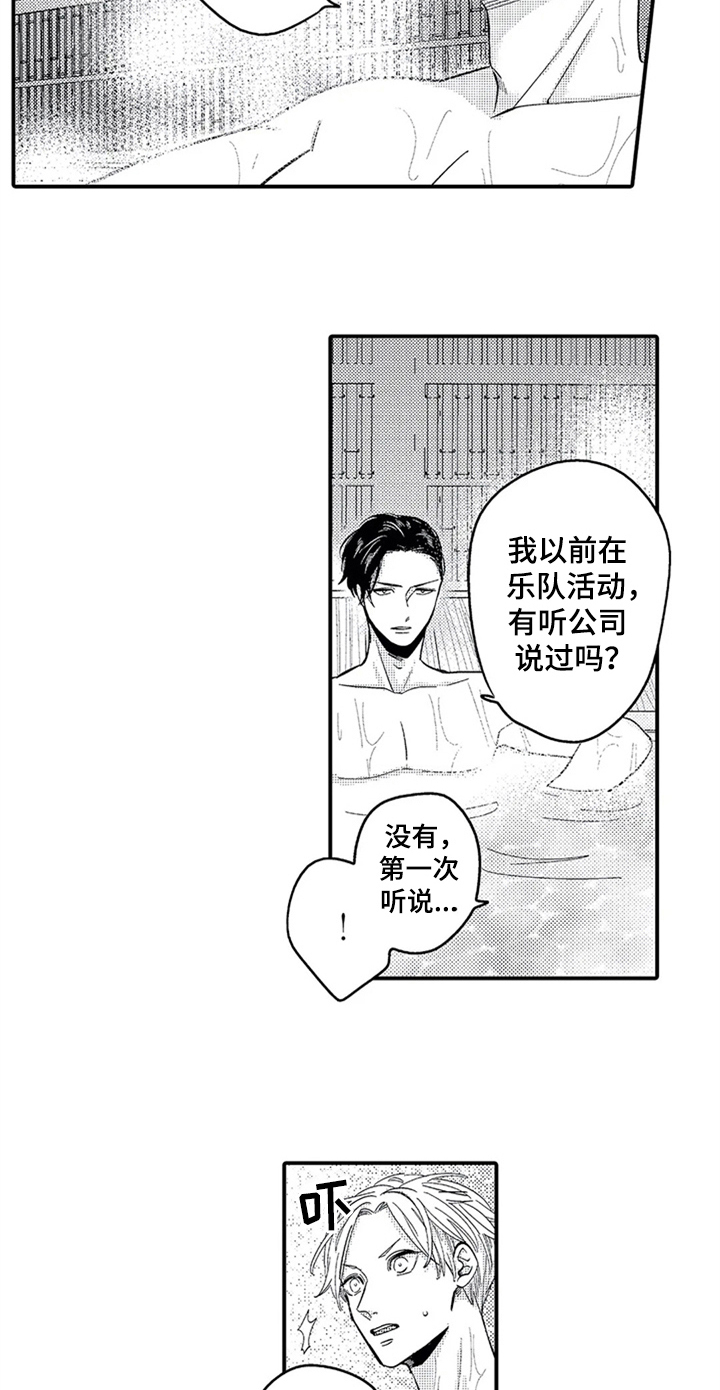 《经纪人津贴》第19章经历 第12页