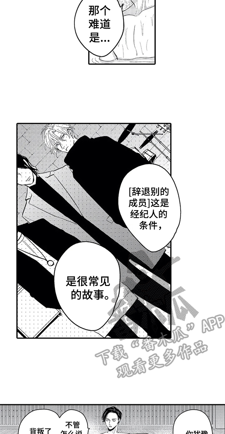 《经纪人津贴》第19章经历 第13页