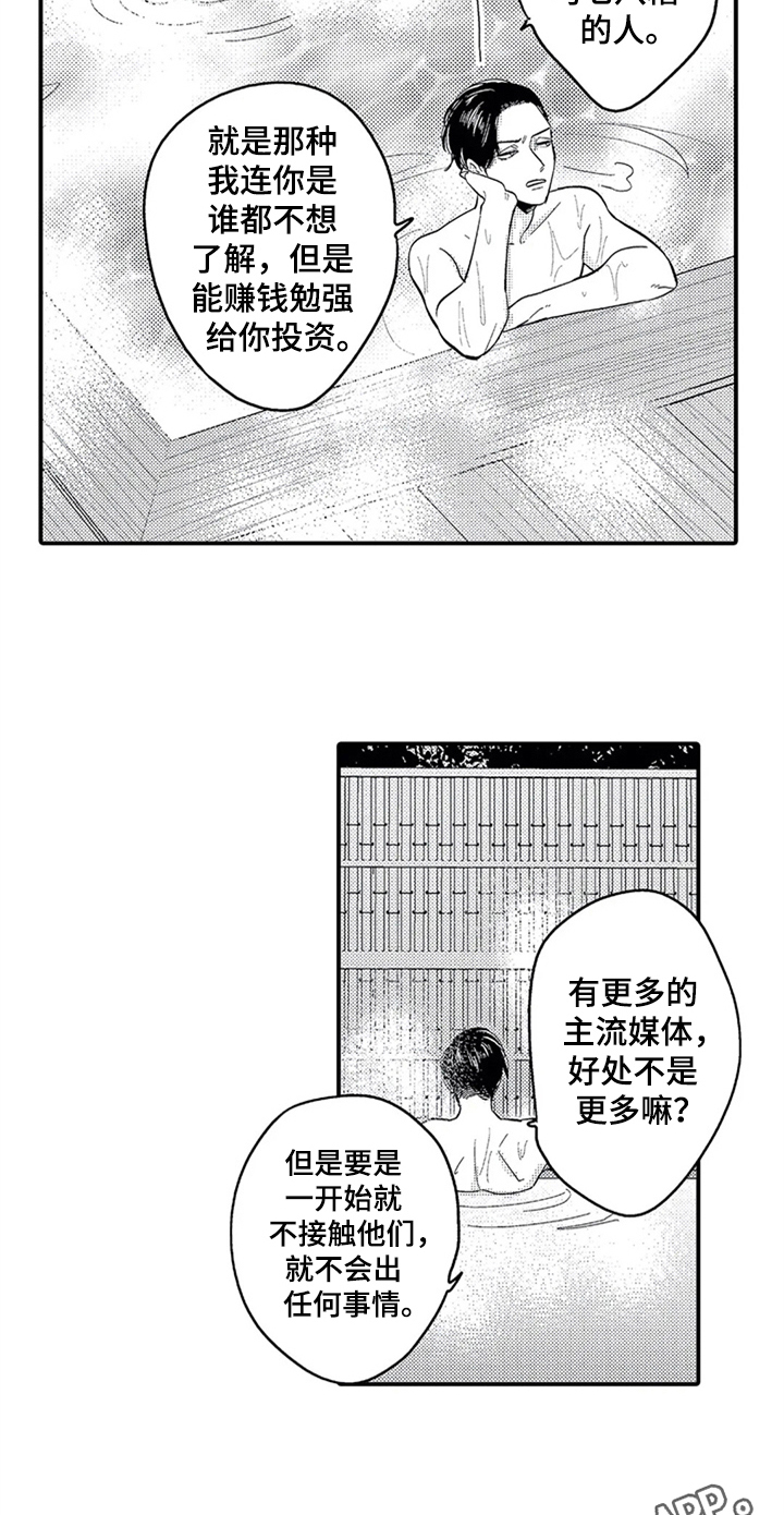 《经纪人津贴》第19章经历 第15页