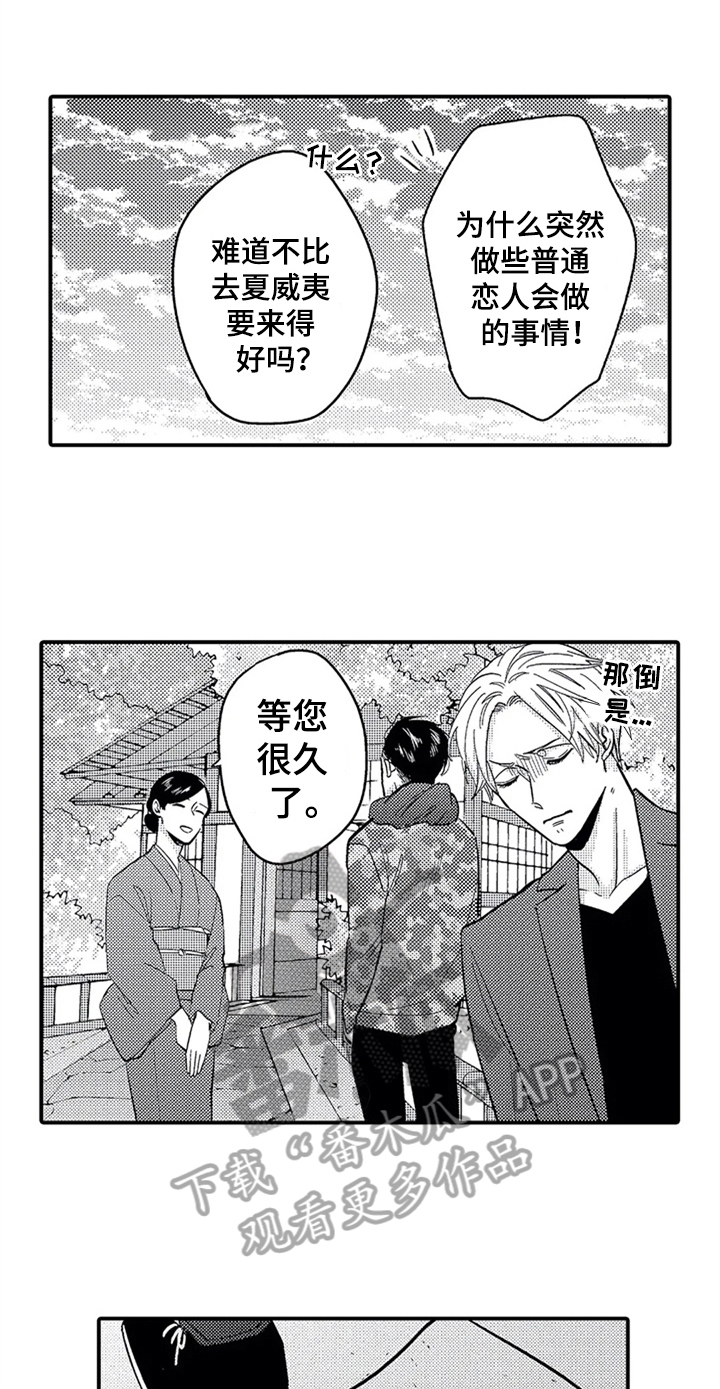 《经纪人津贴》第19章经历 第1页