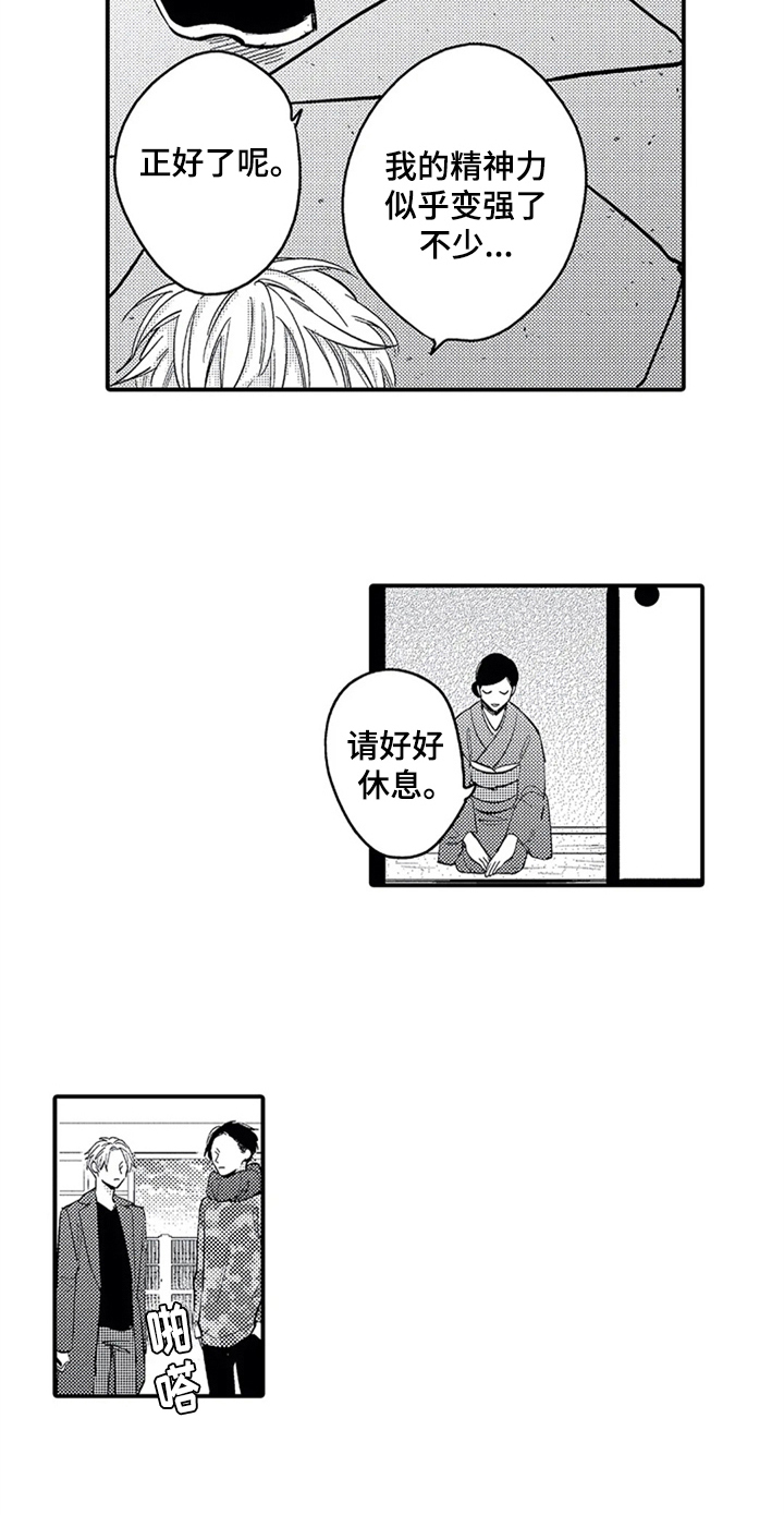《经纪人津贴》第19章经历 第2页