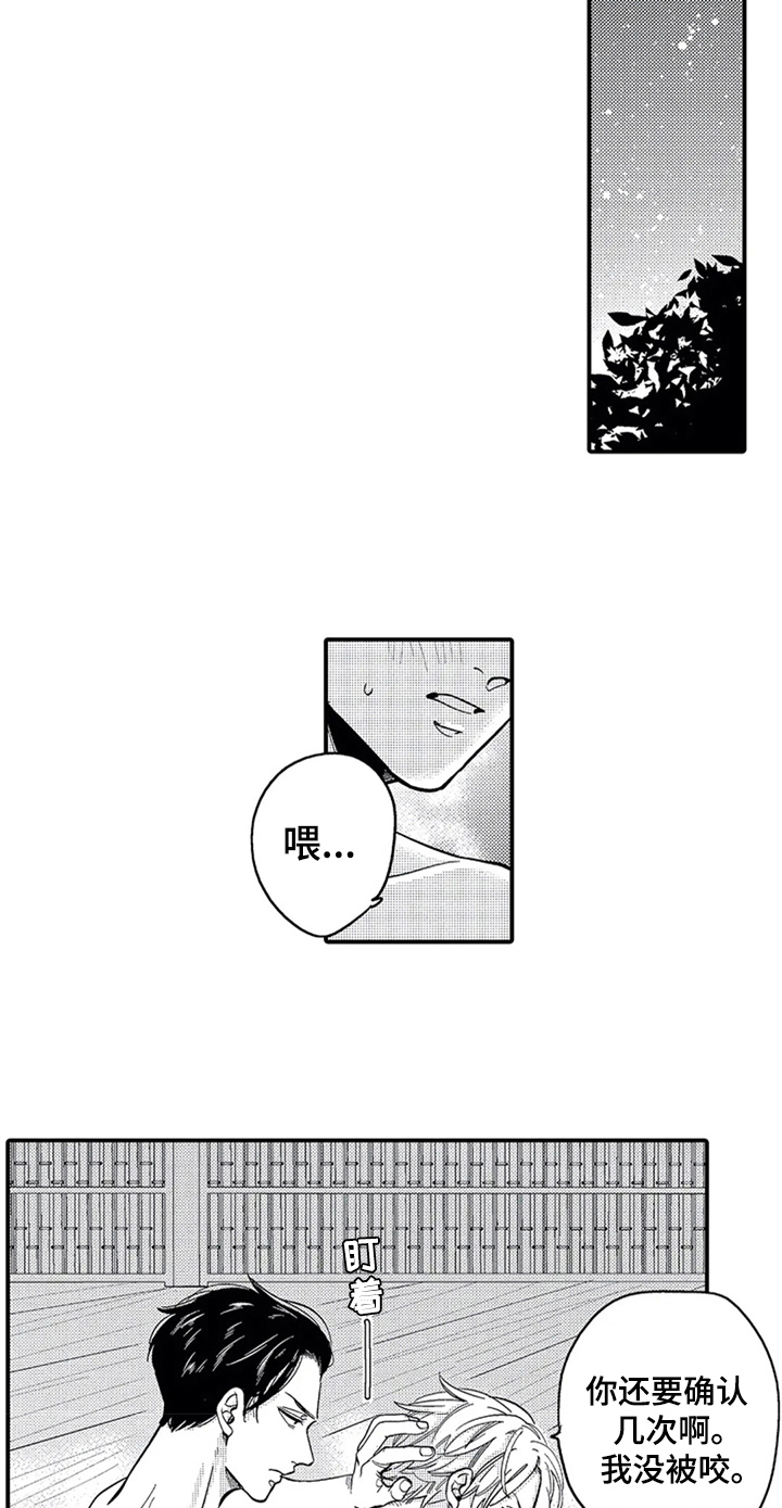 《经纪人津贴》第19章经历 第6页