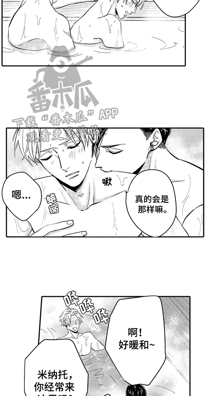 《经纪人津贴》第19章经历 第7页