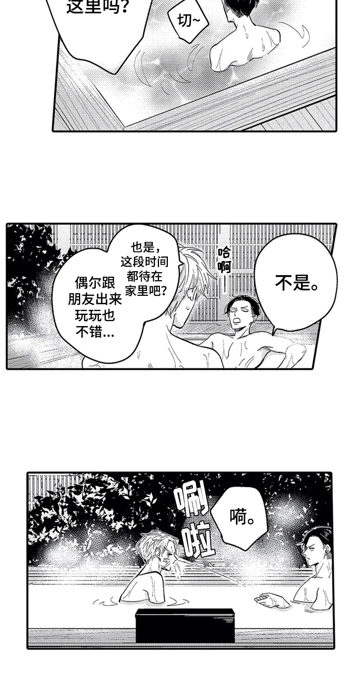 《经纪人津贴》第19章经历 第8页