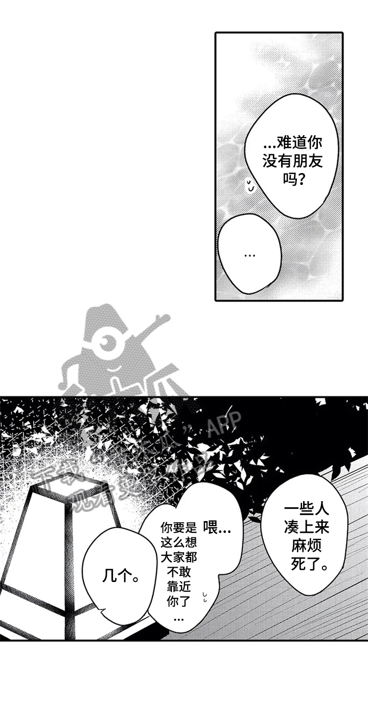《经纪人津贴》第19章经历 第9页