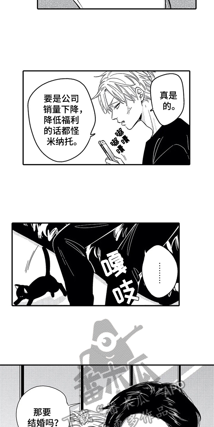 《经纪人津贴》第18章出门 第10页