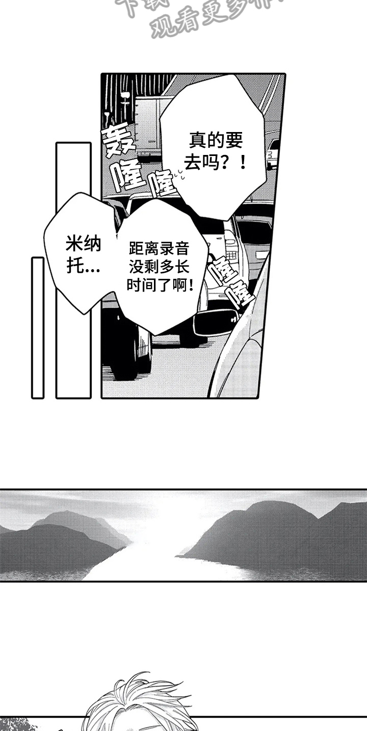 《经纪人津贴》第18章出门 第15页