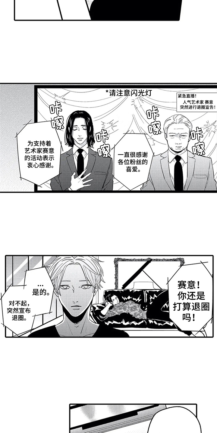 《经纪人津贴》第18章出门 第6页