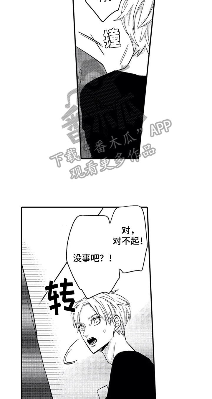 《经纪人津贴》第16章胡思乱想 第14页