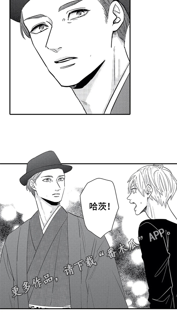 《经纪人津贴》第16章胡思乱想 第16页