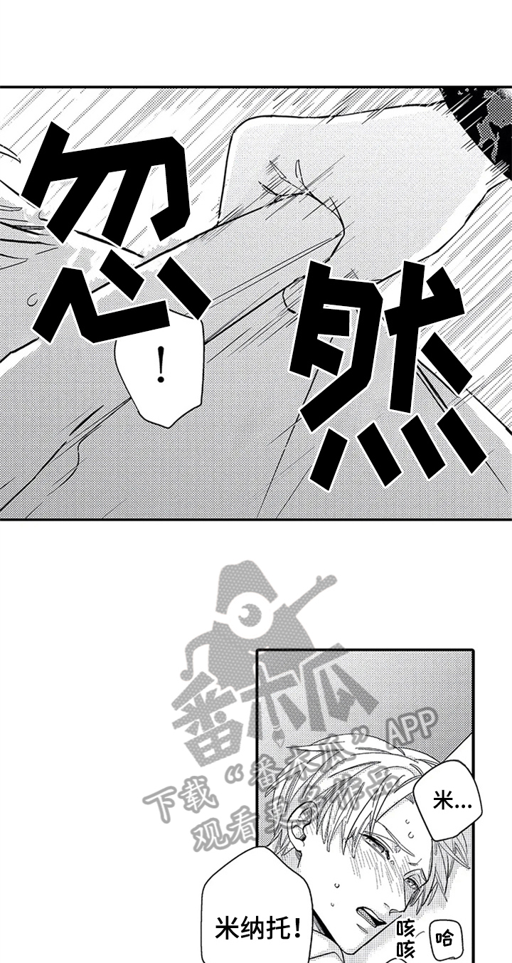 《经纪人津贴》第16章胡思乱想 第1页