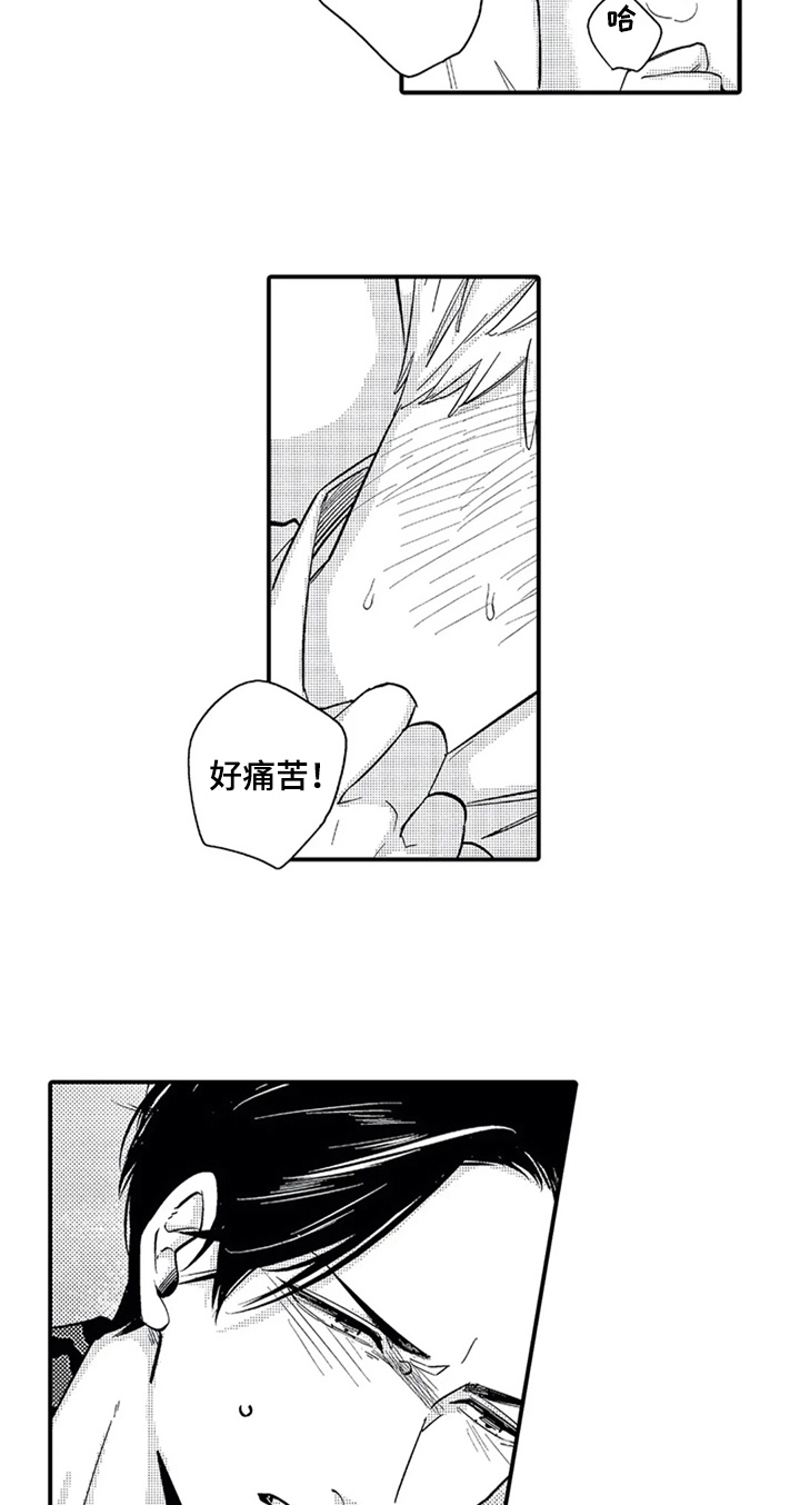 《经纪人津贴》第16章胡思乱想 第2页