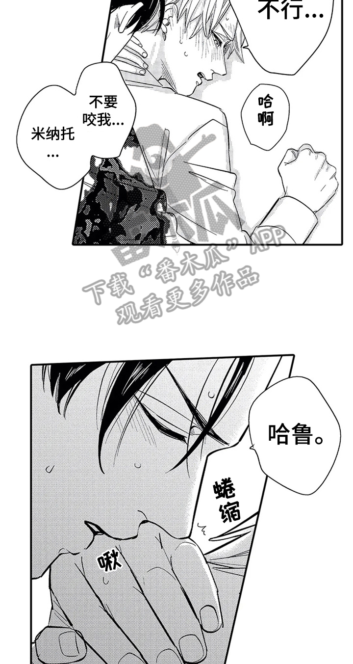 《经纪人津贴》第16章胡思乱想 第5页