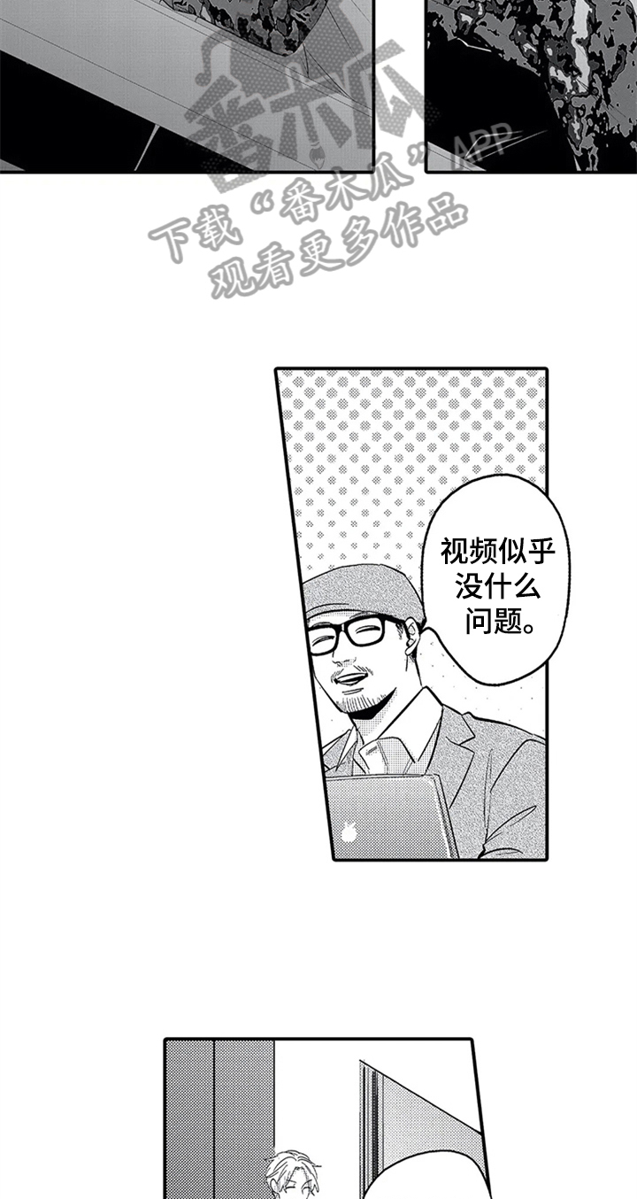《经纪人津贴》第16章胡思乱想 第8页