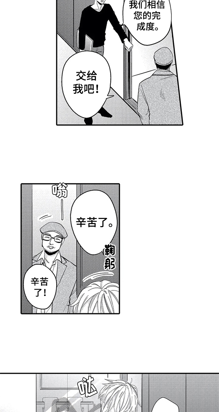 《经纪人津贴》第16章胡思乱想 第9页