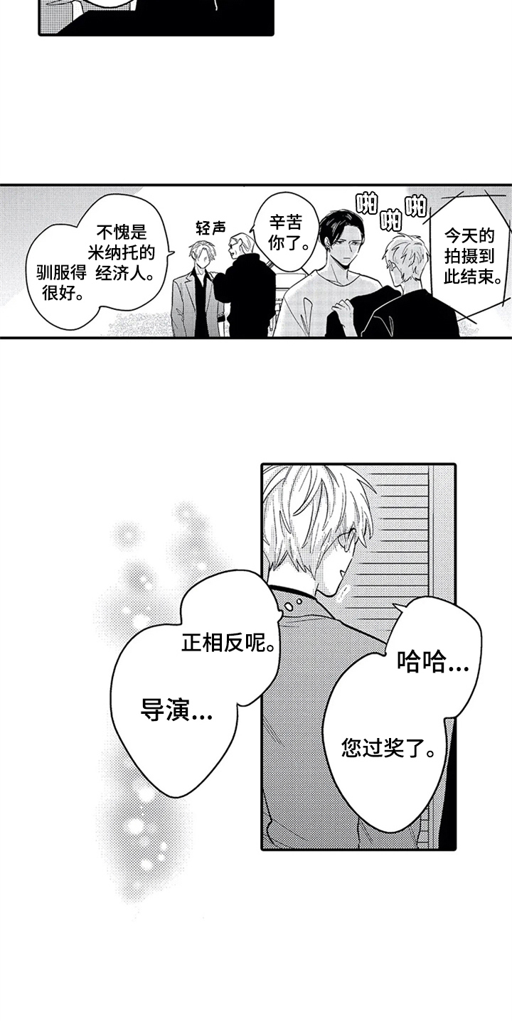 《经纪人津贴》第24章相反 第11页