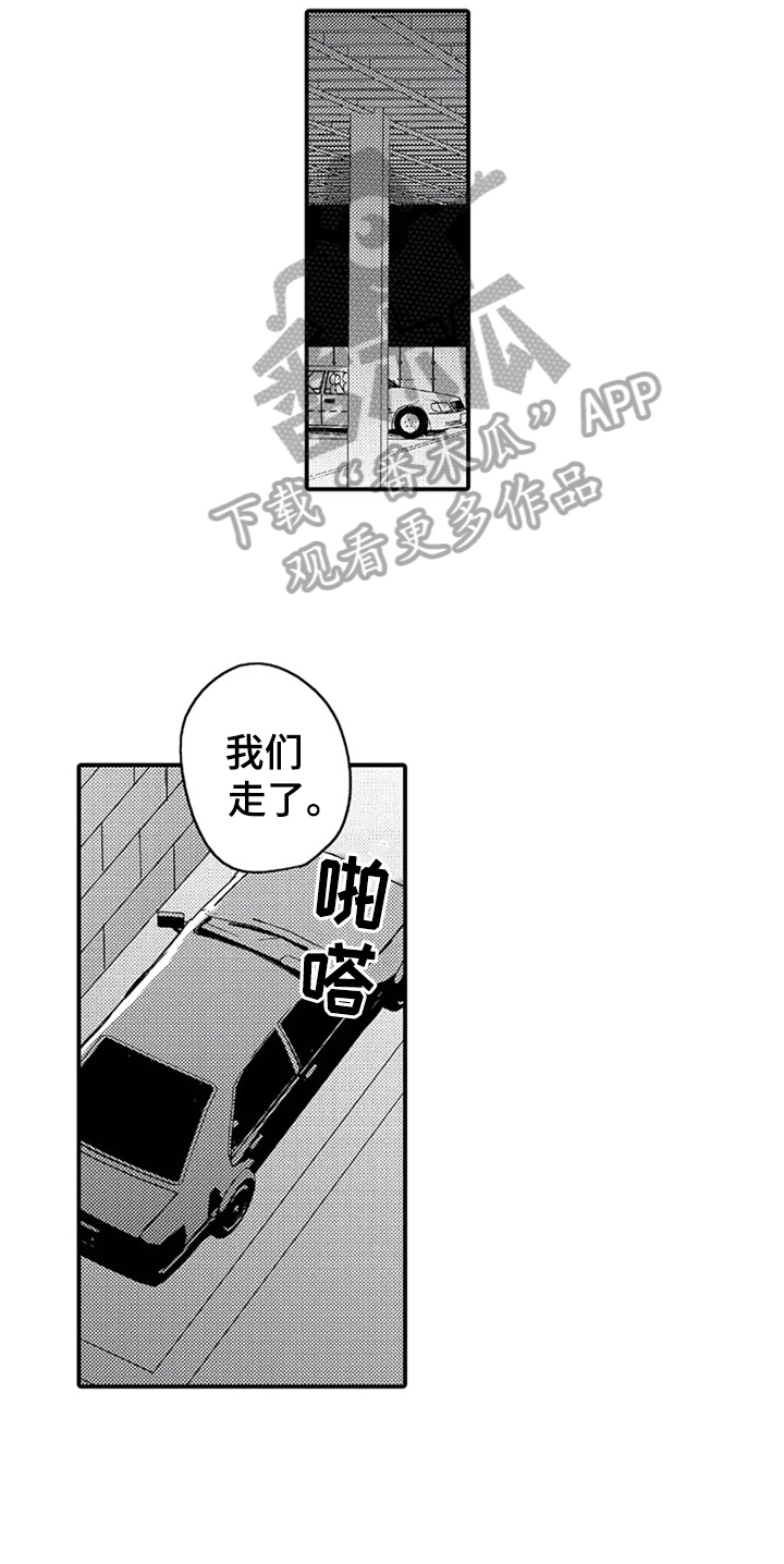 《经纪人津贴》第24章相反 第12页