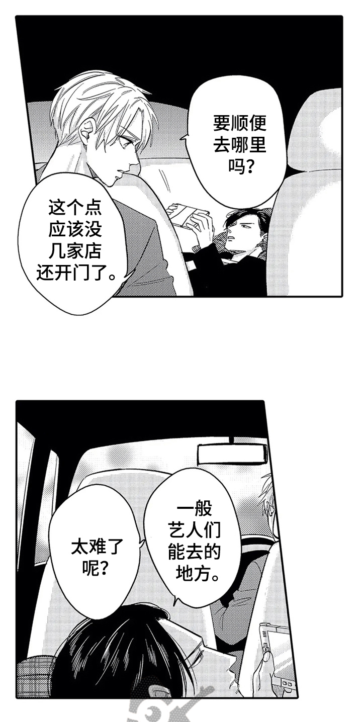 《经纪人津贴》第24章相反 第13页