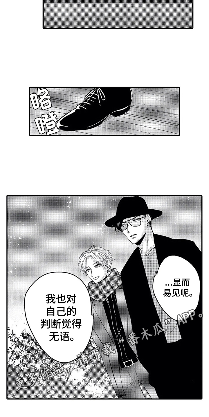 《经纪人津贴》第24章相反 第15页