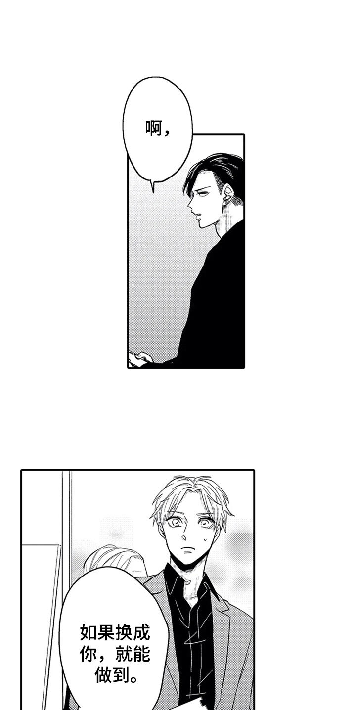 《经纪人津贴》第24章相反 第2页