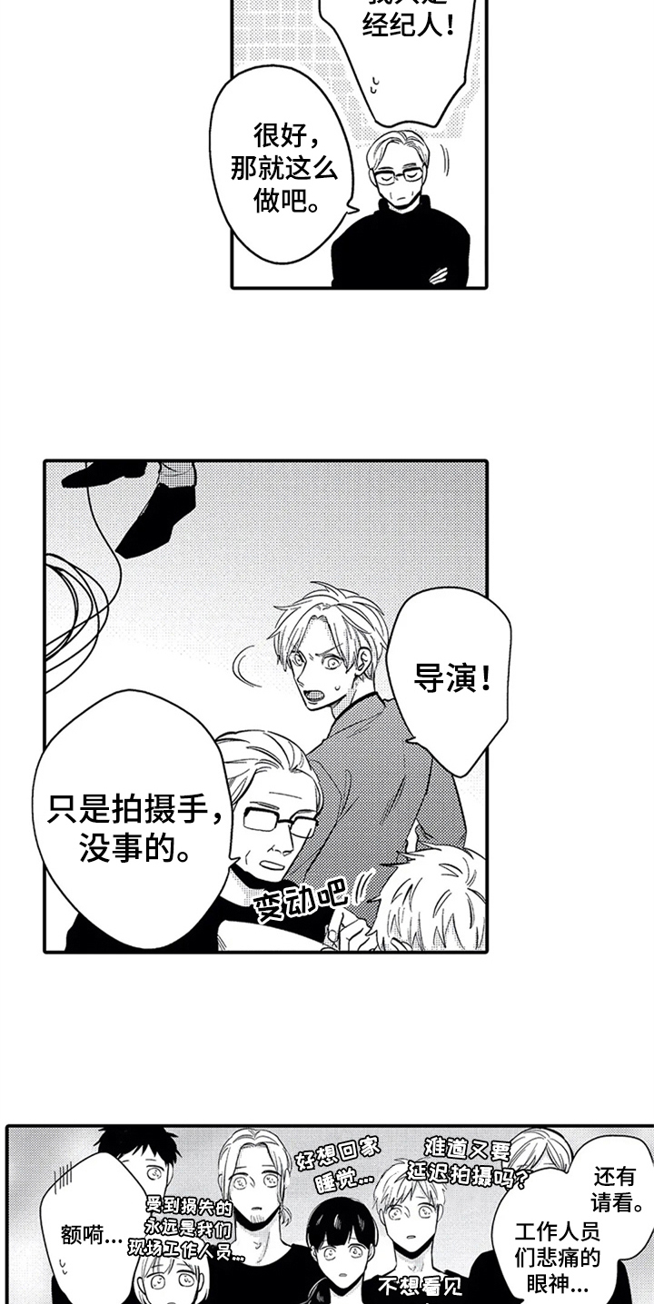 《经纪人津贴》第24章相反 第4页