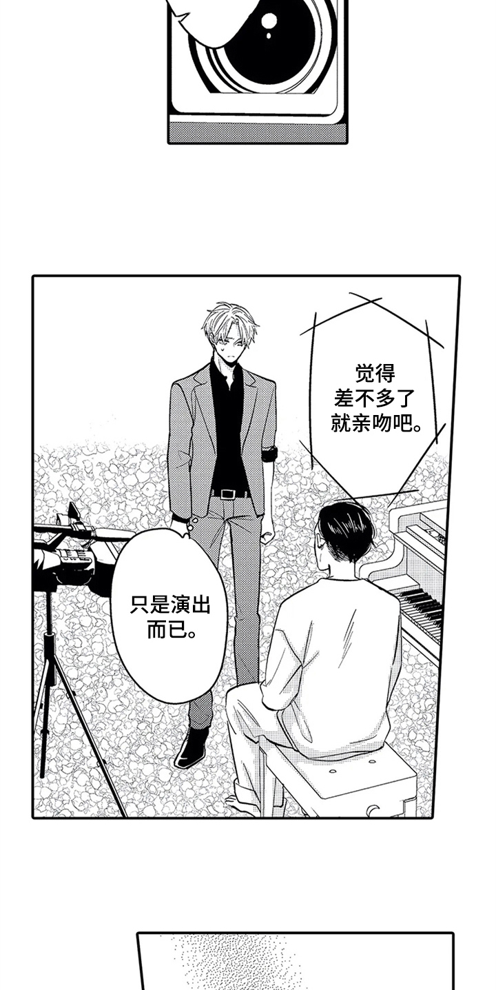 《经纪人津贴》第24章相反 第6页