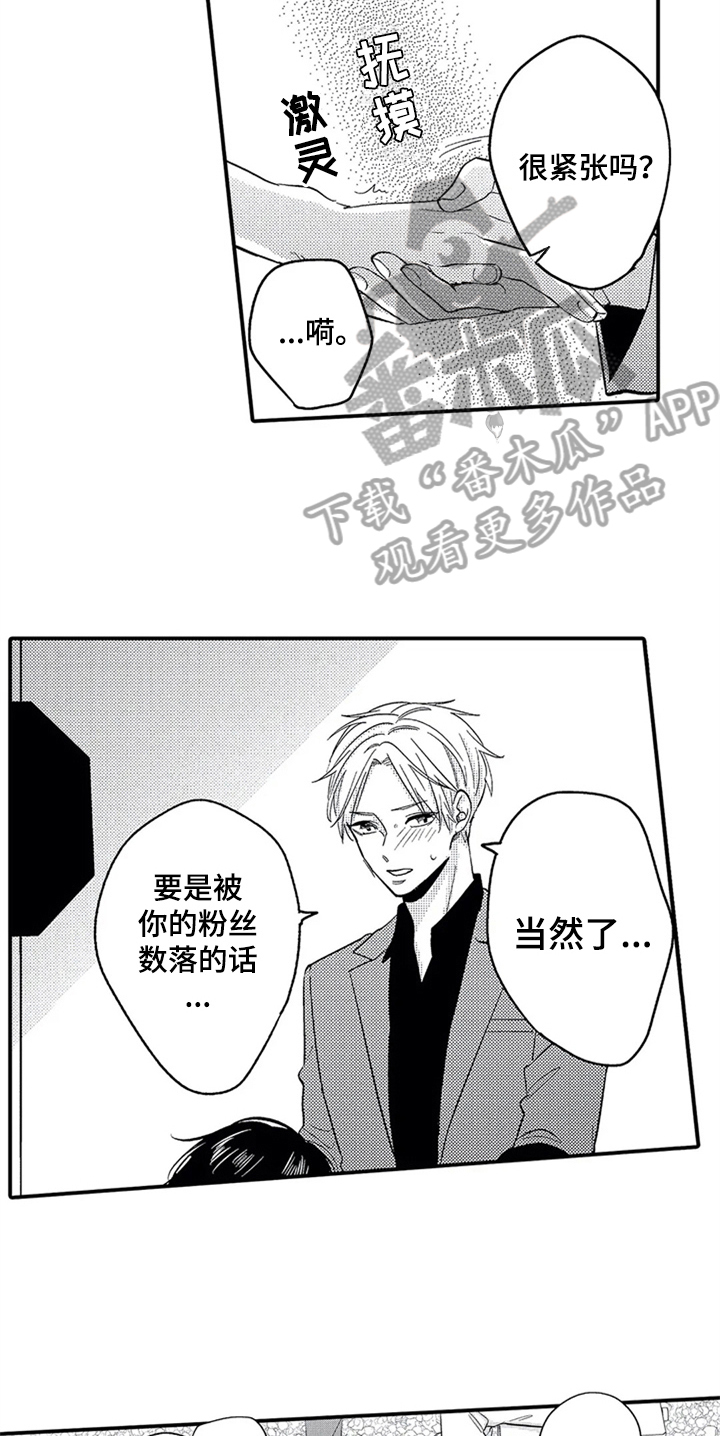 《经纪人津贴》第24章相反 第7页