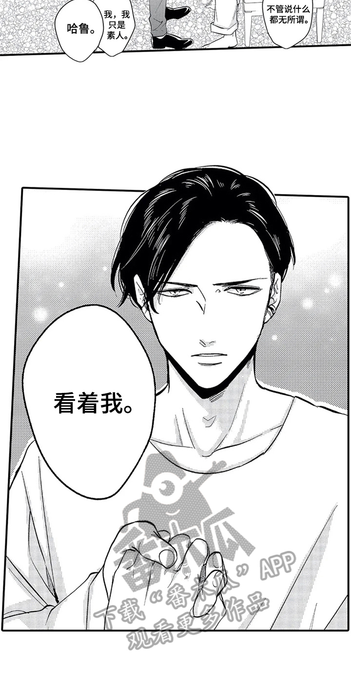 《经纪人津贴》第24章相反 第8页