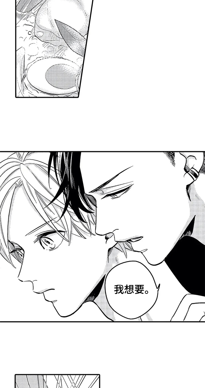 《经纪人津贴》第22章更珍惜 第10页