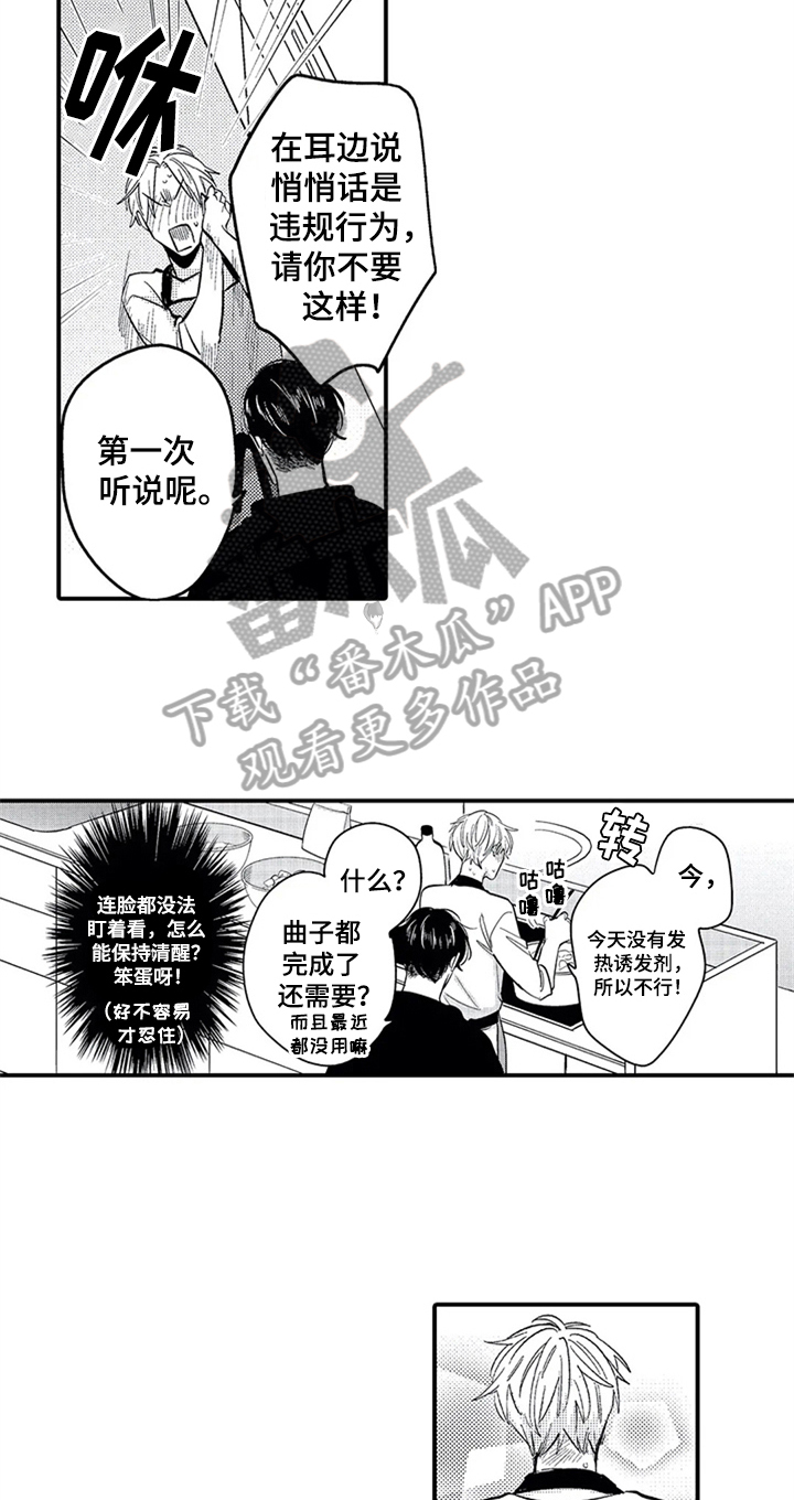 《经纪人津贴》第22章更珍惜 第11页