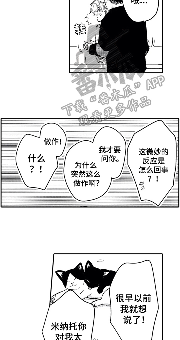 《经纪人津贴》第22章更珍惜 第15页