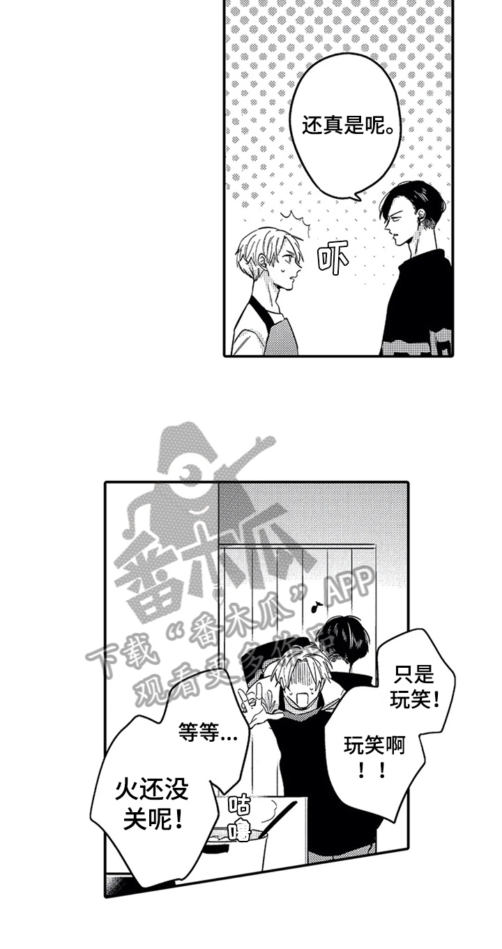 《经纪人津贴》第22章更珍惜 第17页