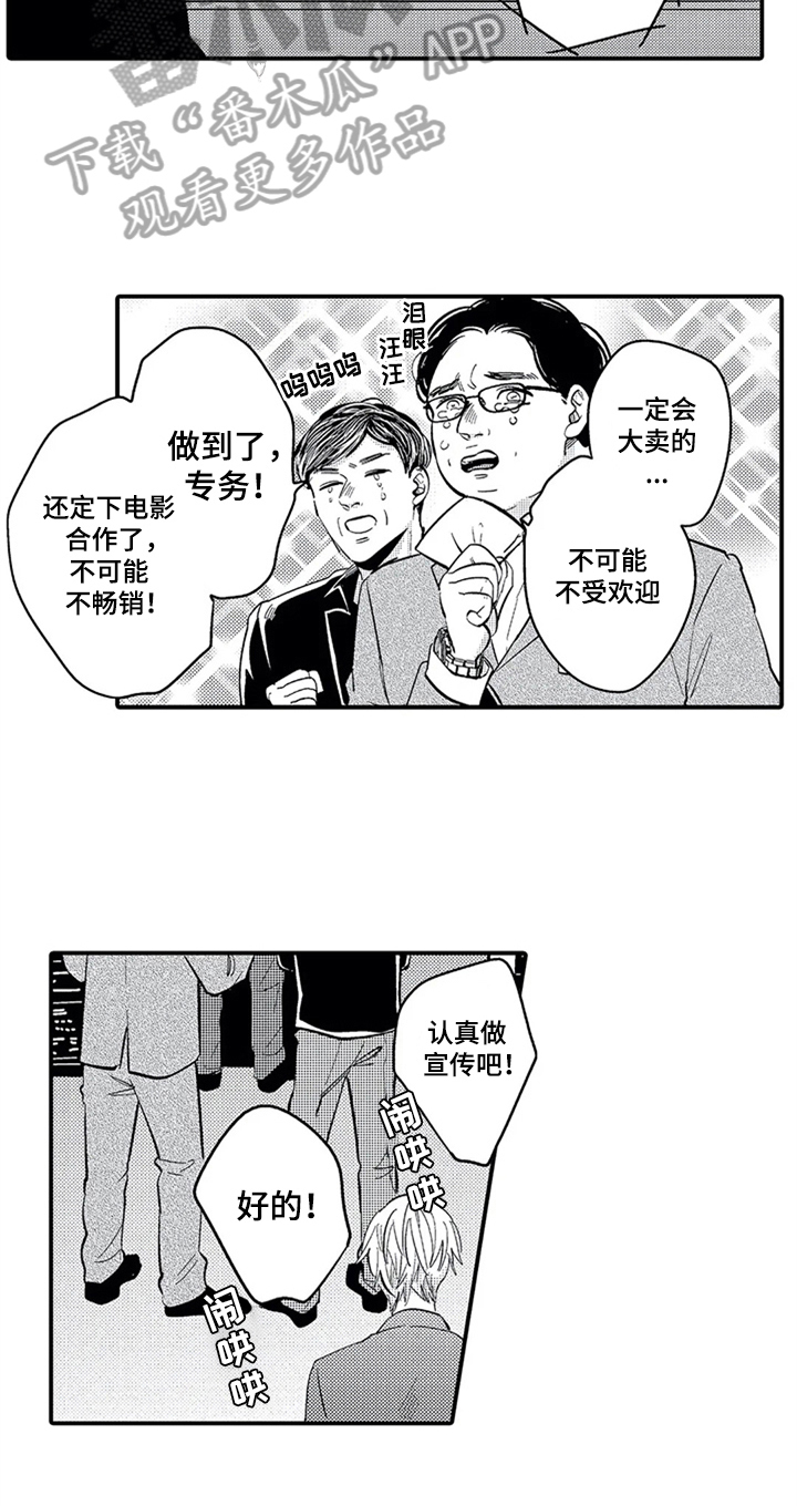 《经纪人津贴》第22章更珍惜 第3页