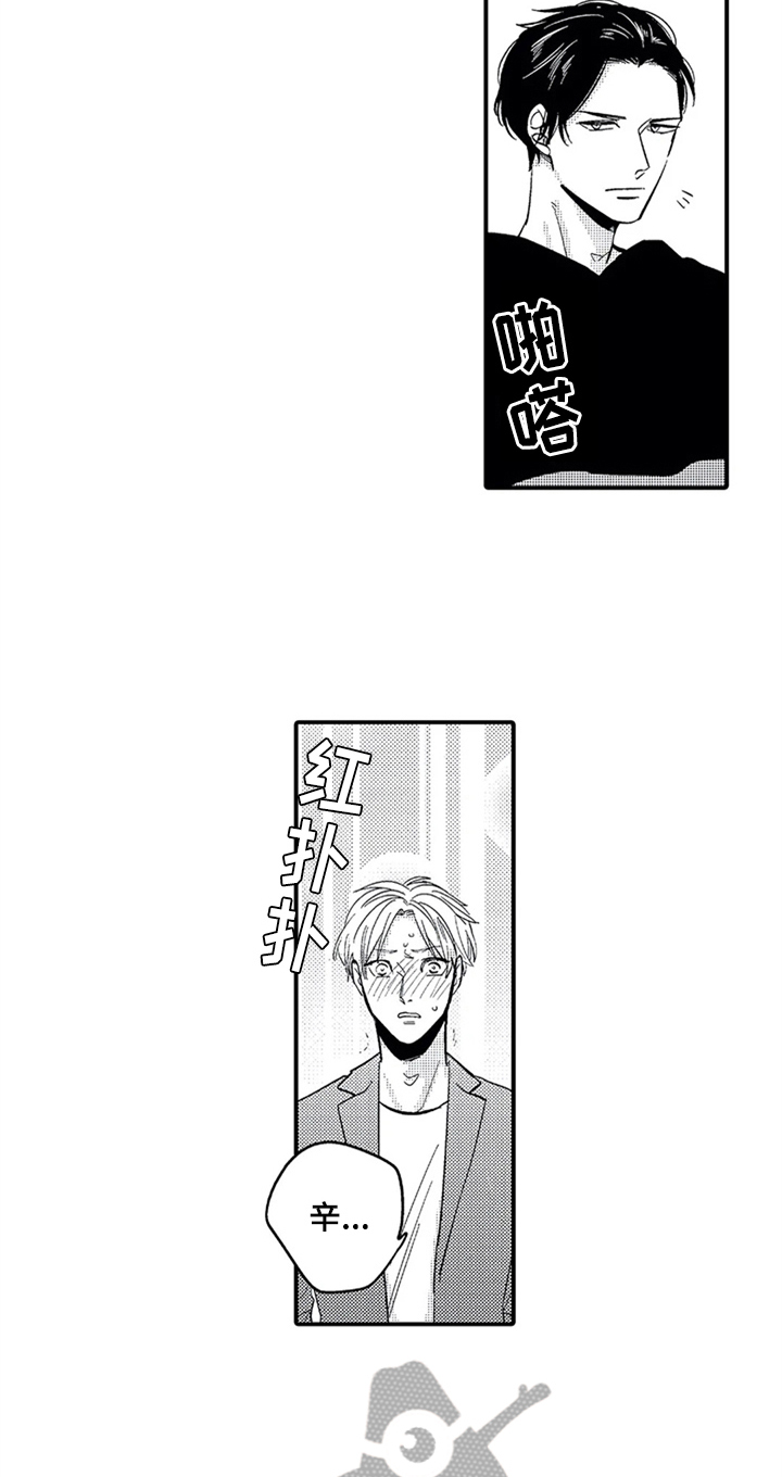 《经纪人津贴》第22章更珍惜 第6页