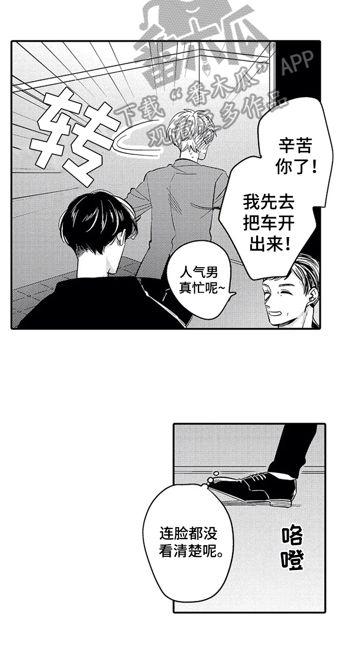 《经纪人津贴》第22章更珍惜 第7页