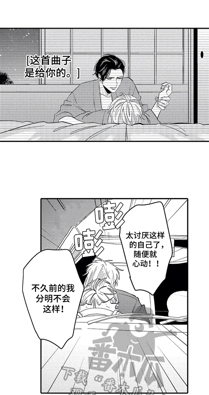 《经纪人津贴》第22章更珍惜 第8页