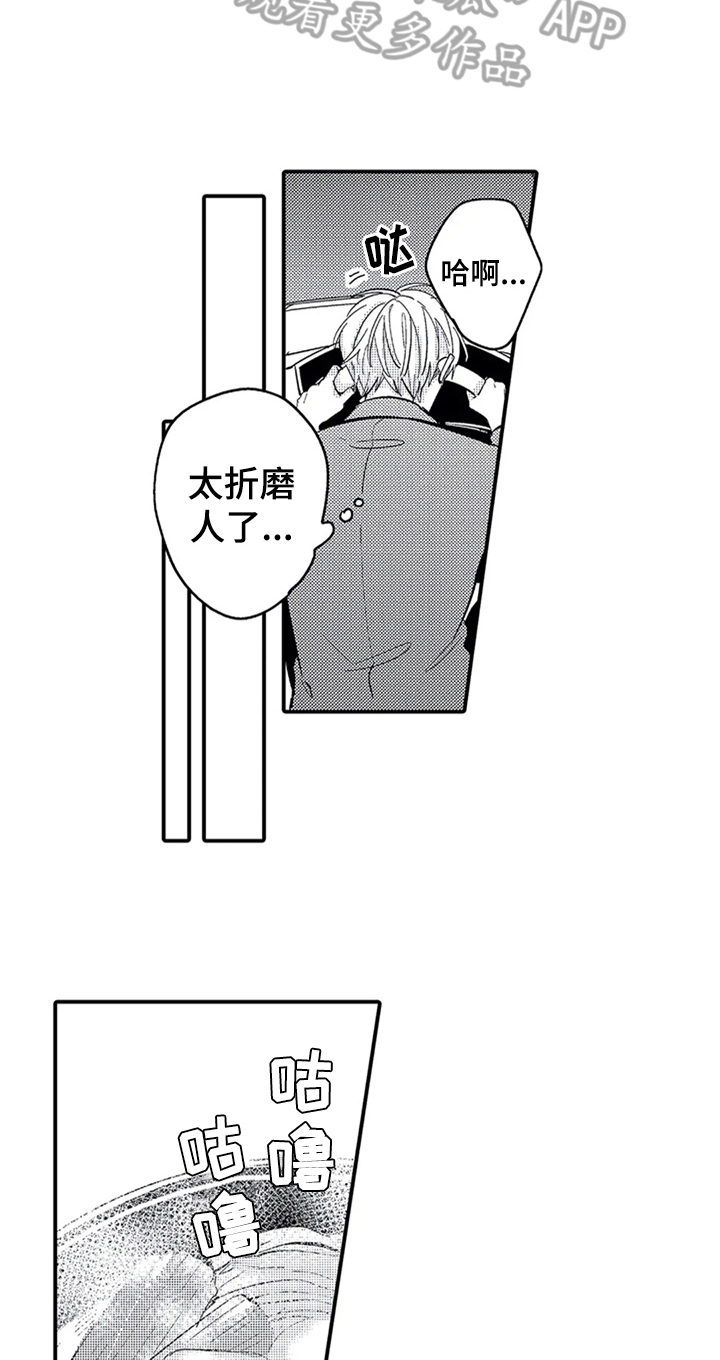 《经纪人津贴》第22章更珍惜 第9页