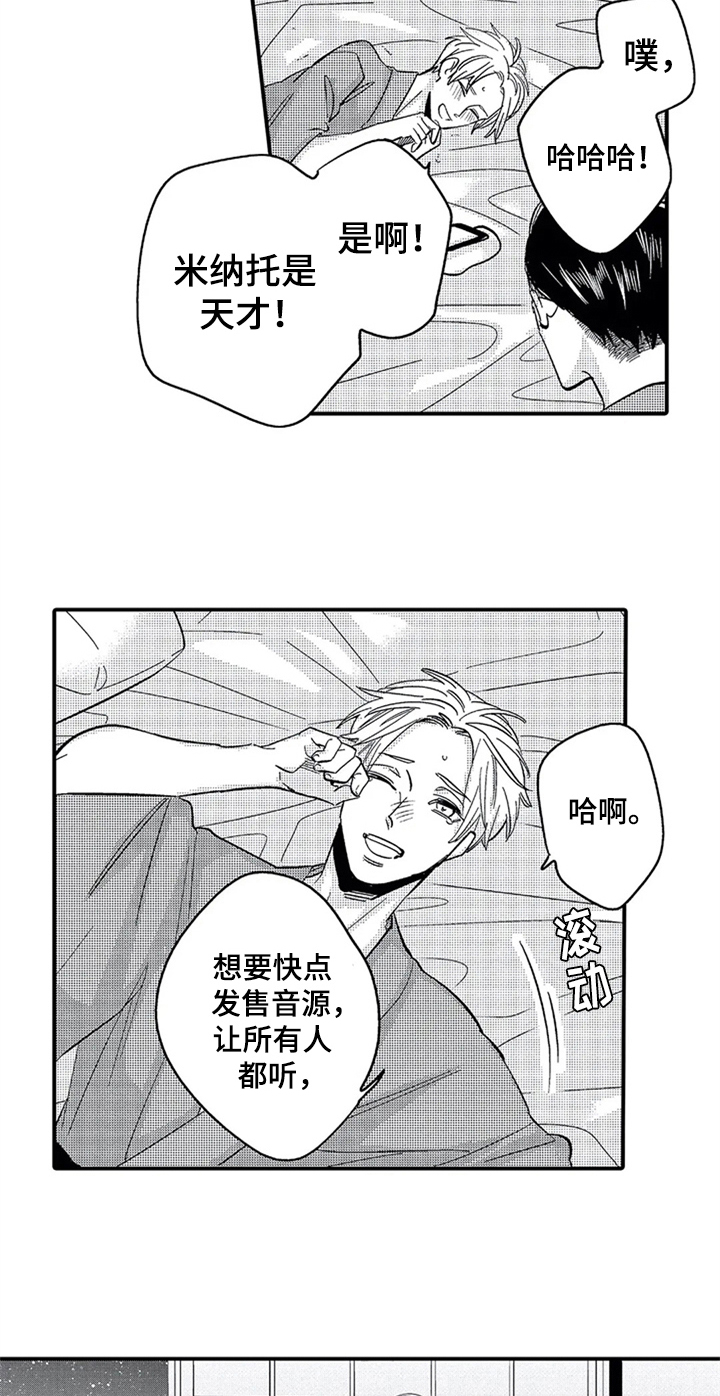 《经纪人津贴》第21章喜欢 第10页