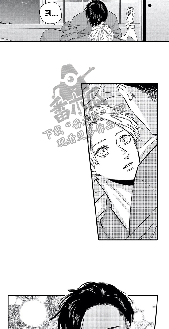 《经纪人津贴》第21章喜欢 第11页
