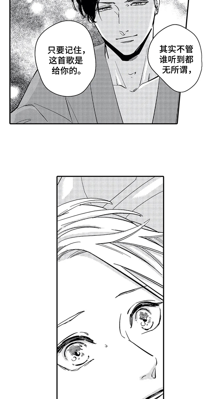 《经纪人津贴》第21章喜欢 第12页